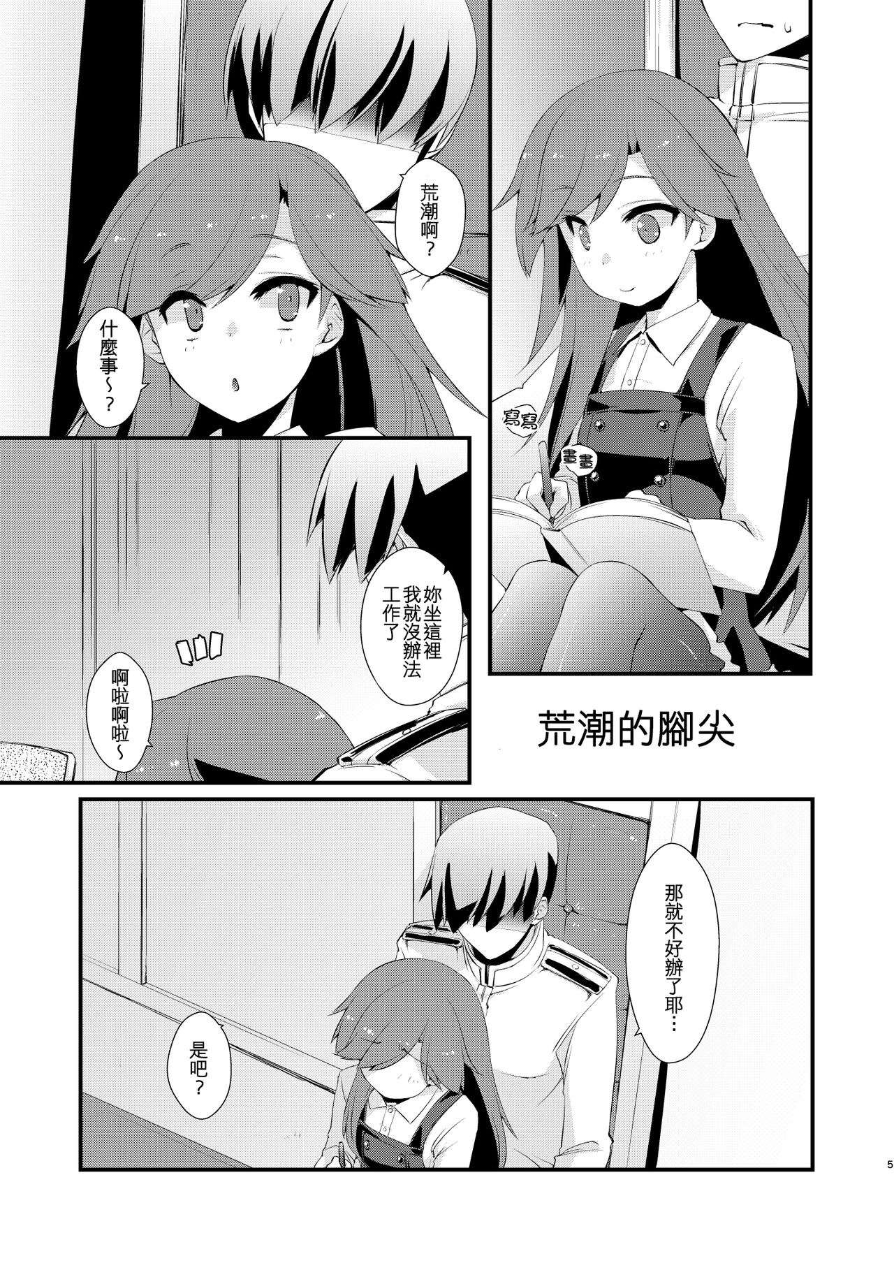 Preview page 6
