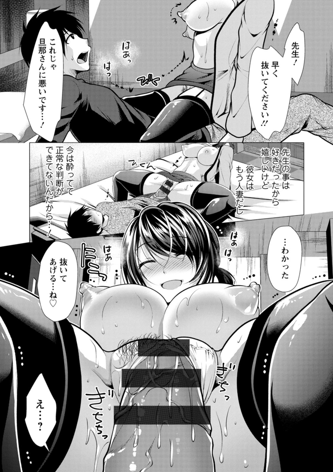 Mama x Katsu - Page 13
