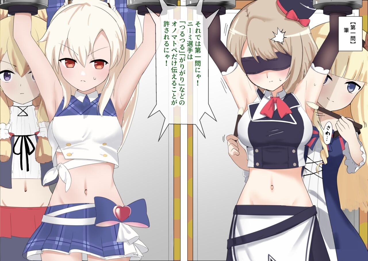 Ayanami to Z23 no kusugura re Idol taiketsu - Page 17