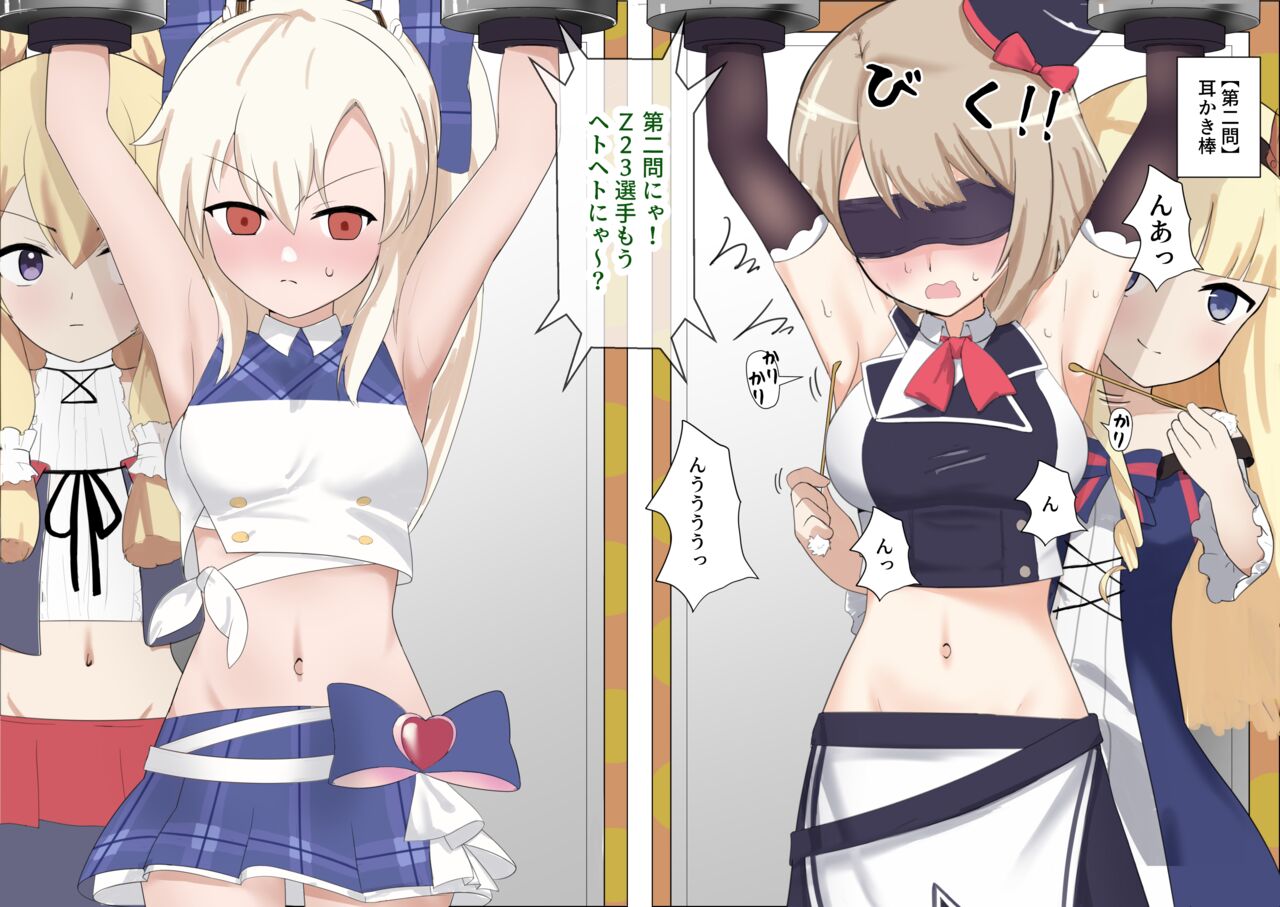Ayanami to Z23 no kusugura re Idol taiketsu - Page 21