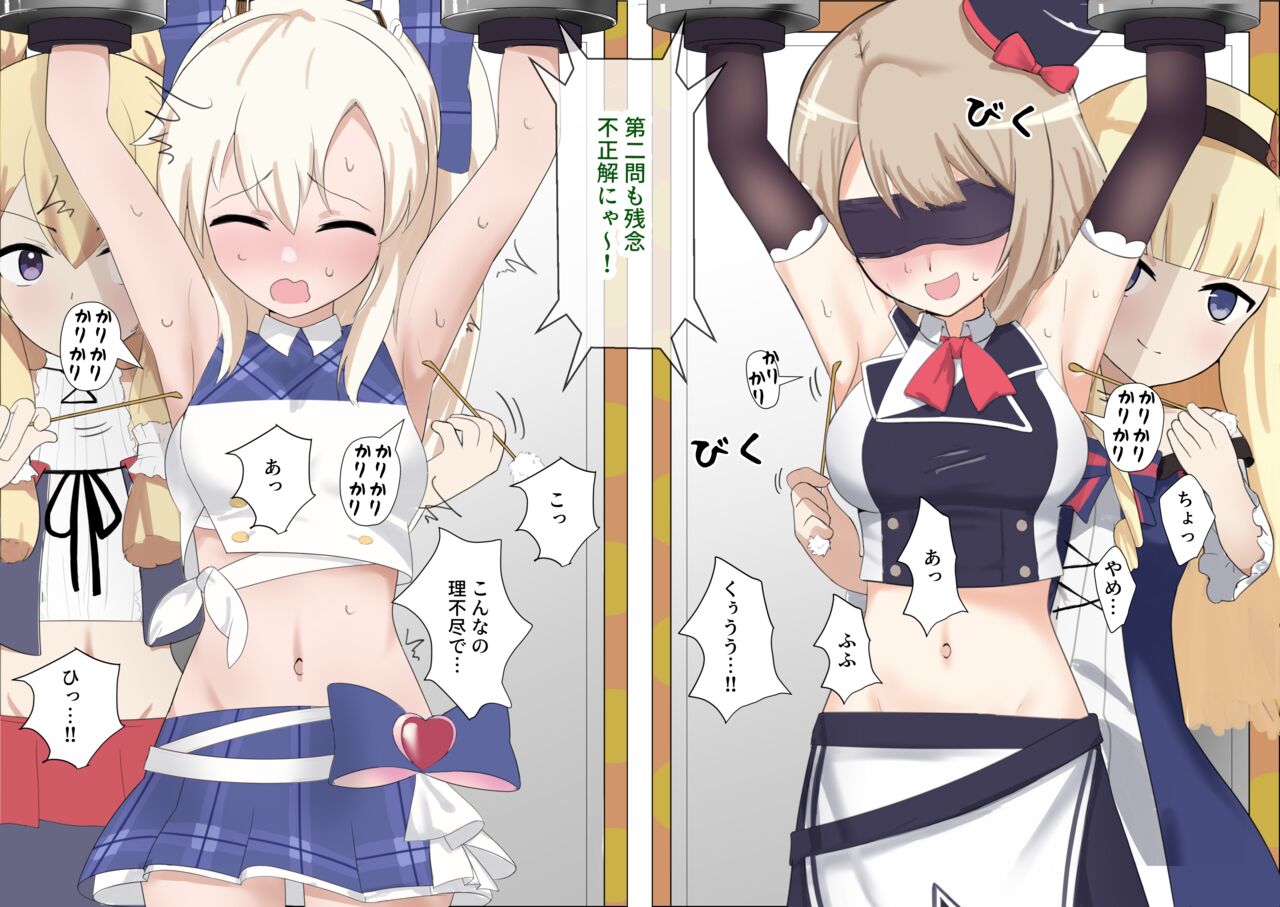 Ayanami to Z23 no kusugura re Idol taiketsu - Page 23