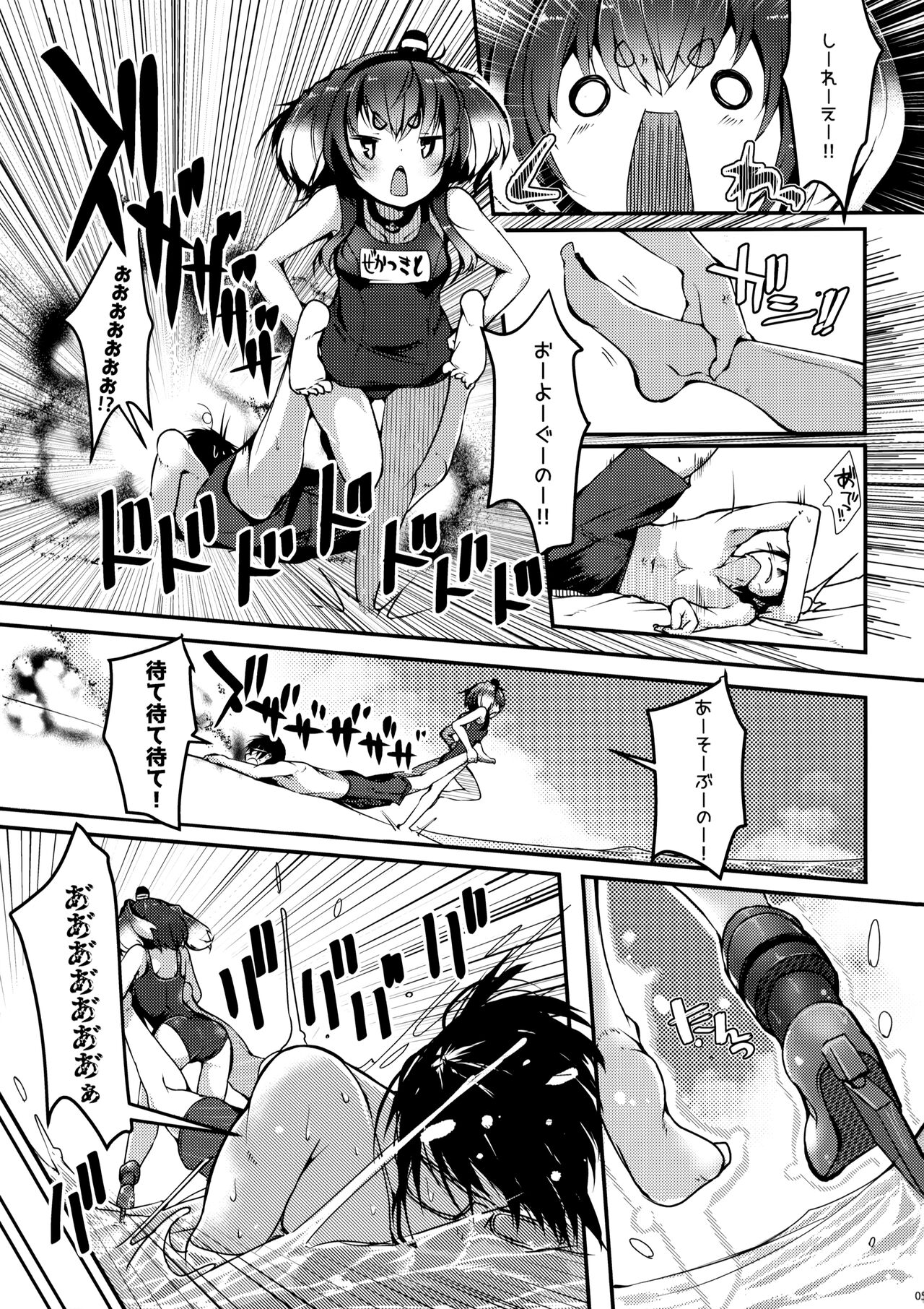 Preview page 6