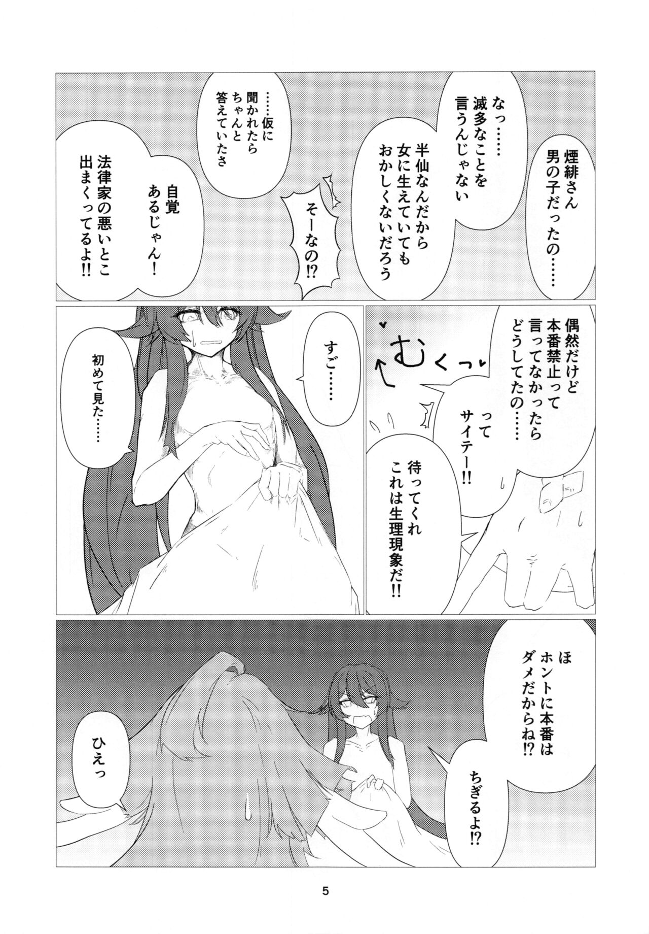 Preview page 6