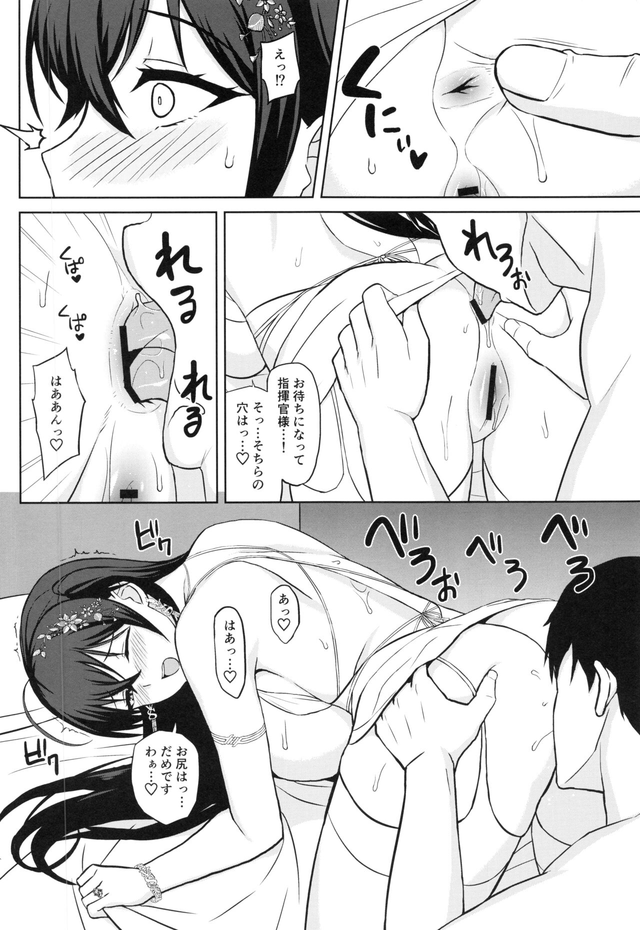 Kekkon Yubiwa wa Taihou ni - Page 10