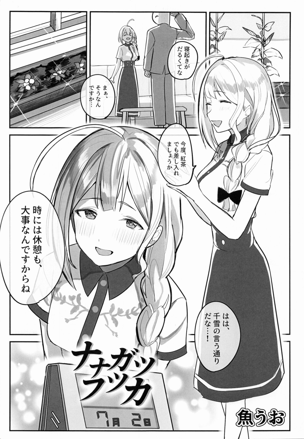 Preview page 6