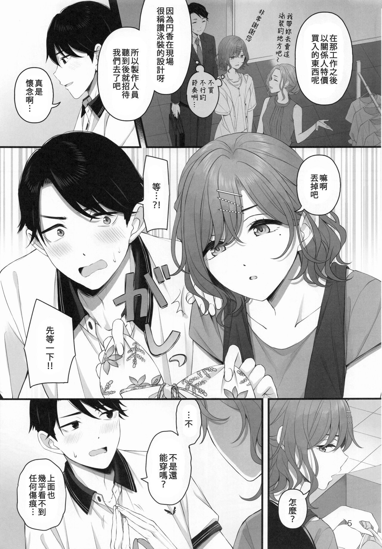 Preview page 5