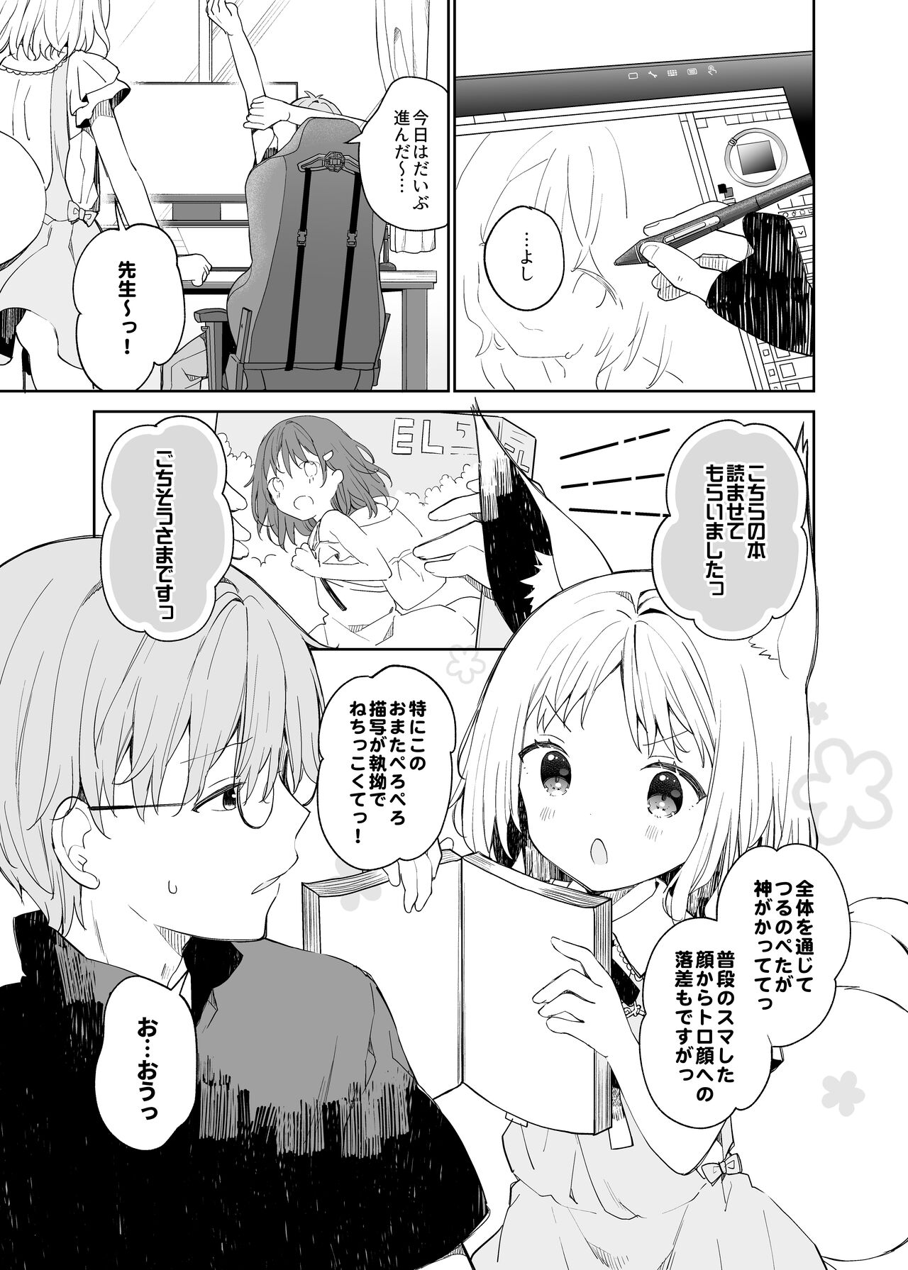 Preview page 4