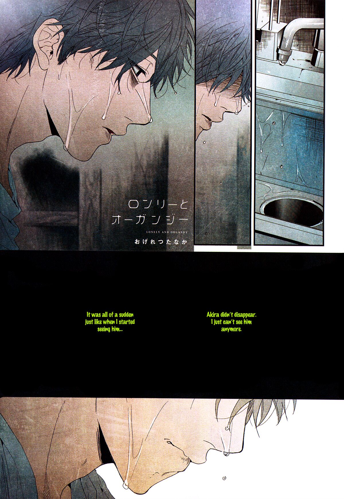 Ogeretsu Tanaka - Lonely to Organdy - Page 141