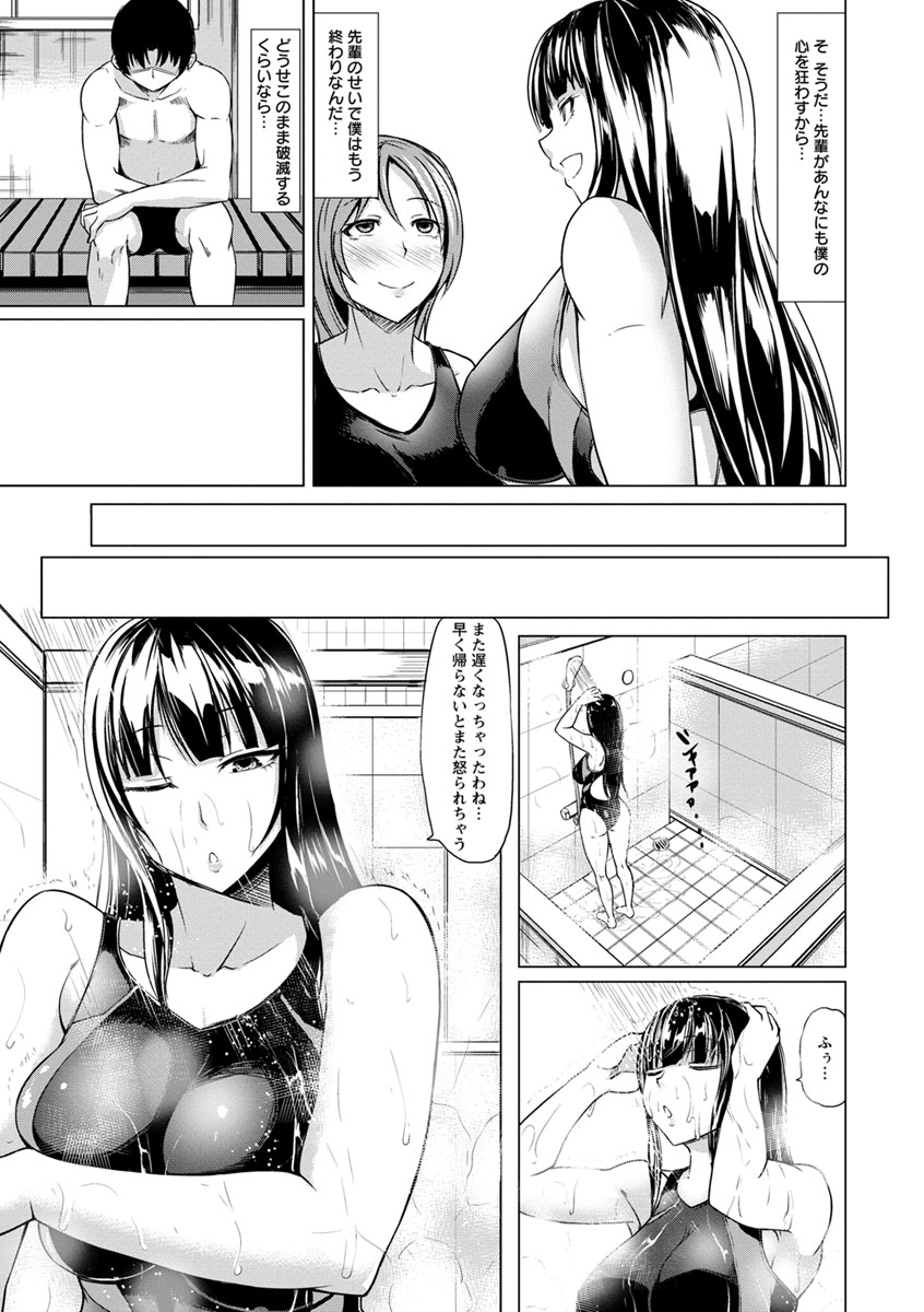 Saimin Shinsatsu - Page 97