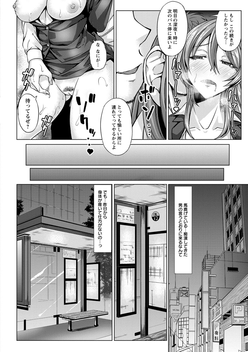 Rinkan Glamorous - Page 96