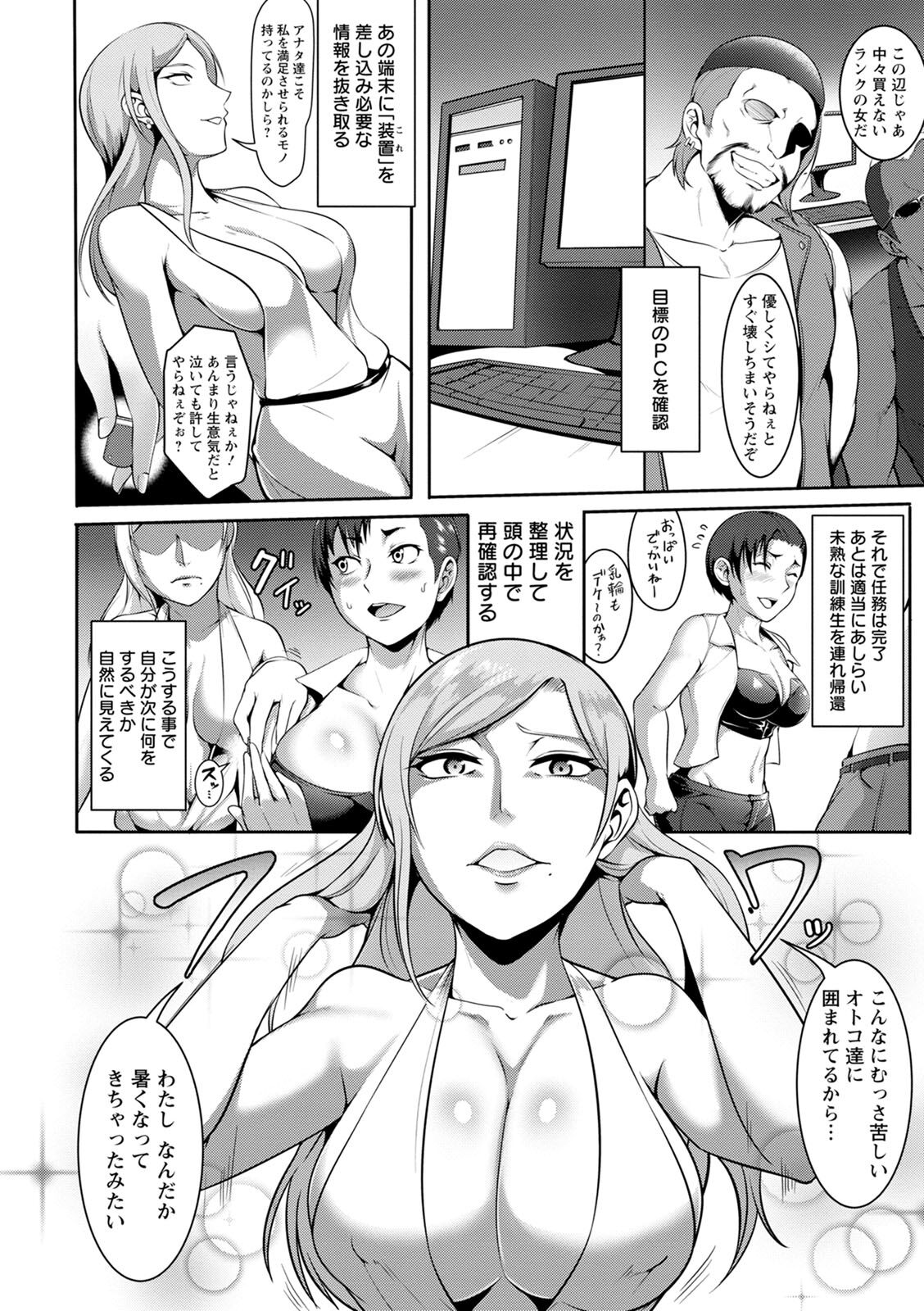 Pakorare Award - Page 86