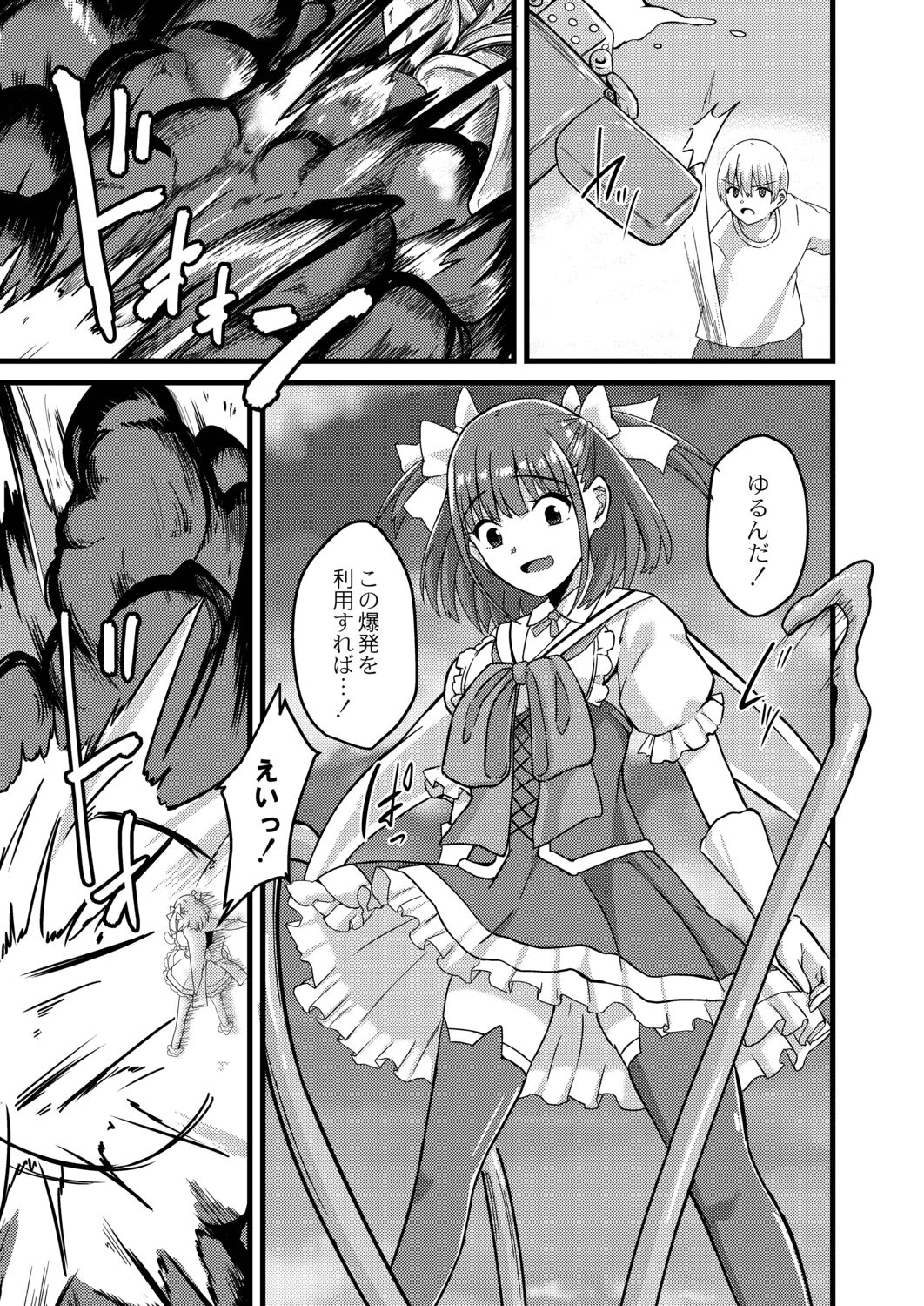 Netorare Metamorphose - Page 117