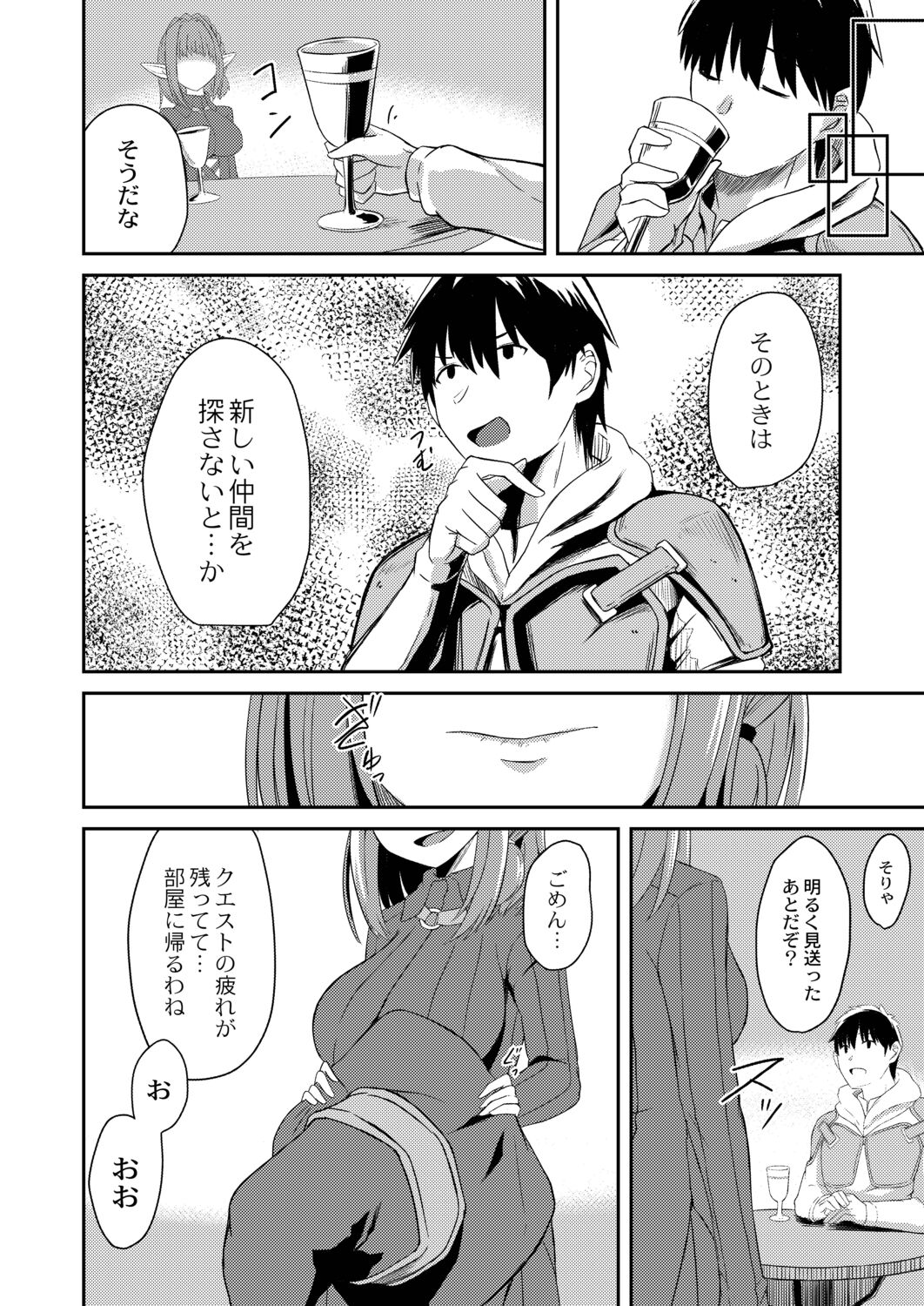 Netorare Metamorphose - Page 186