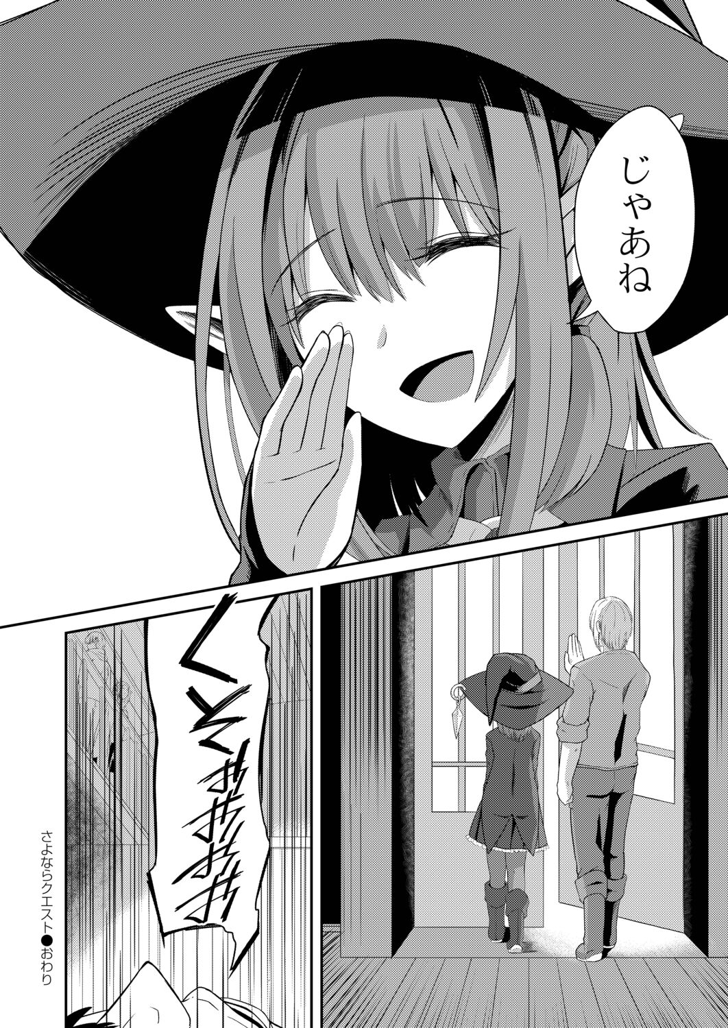 Netorare Metamorphose - Page 194