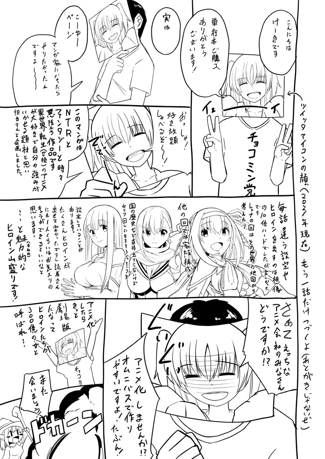 Netorare Metamorphose - Page 195