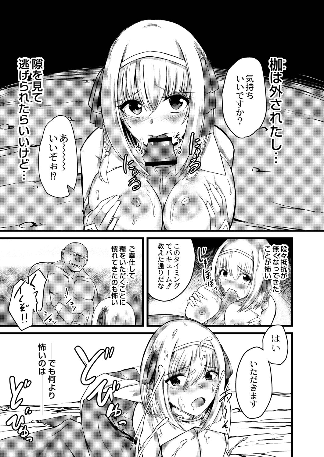 Netorare Metamorphose - Page 209