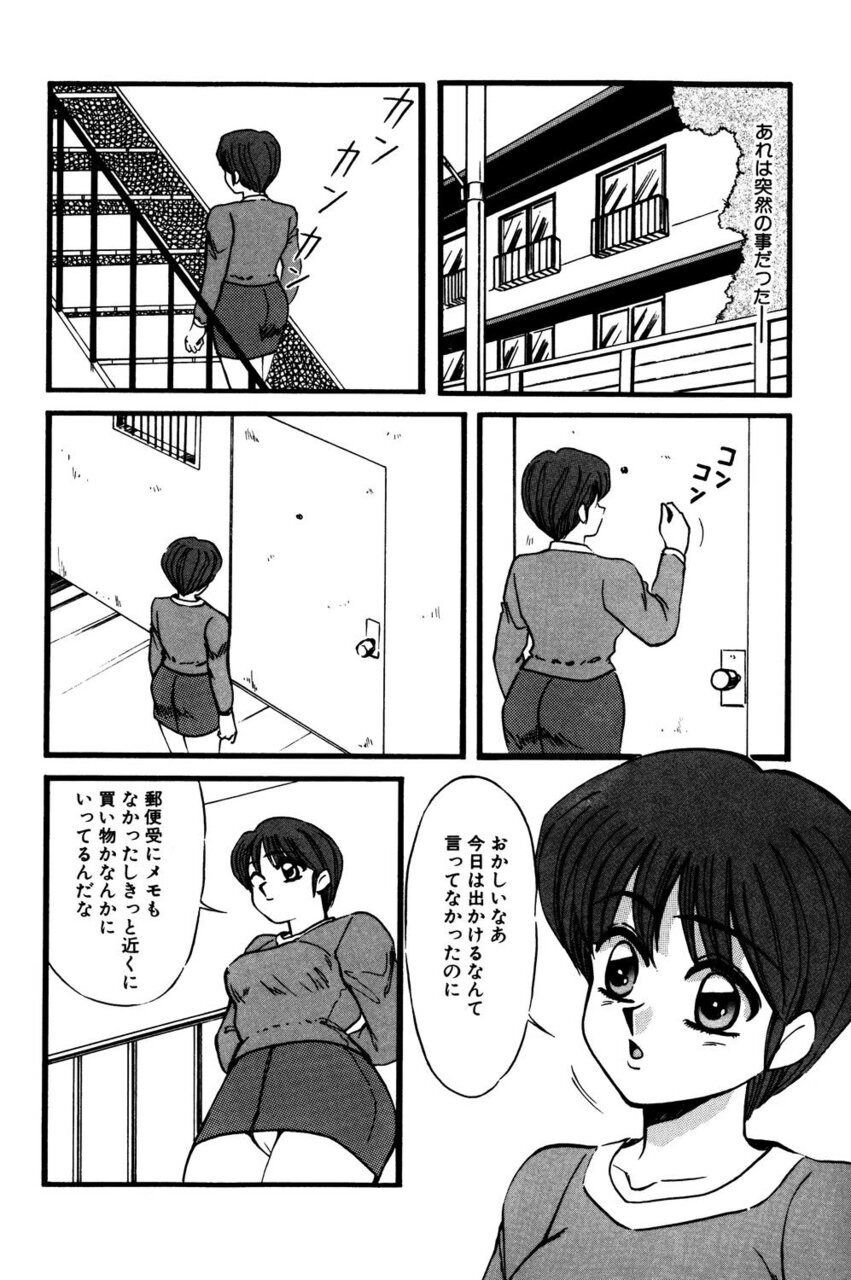 M no Mokuin - Page 101