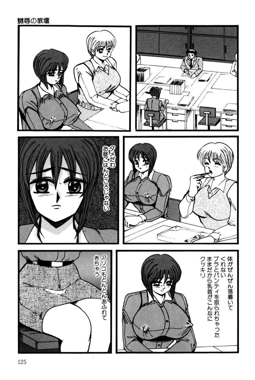 M no Mokuin - Page 124
