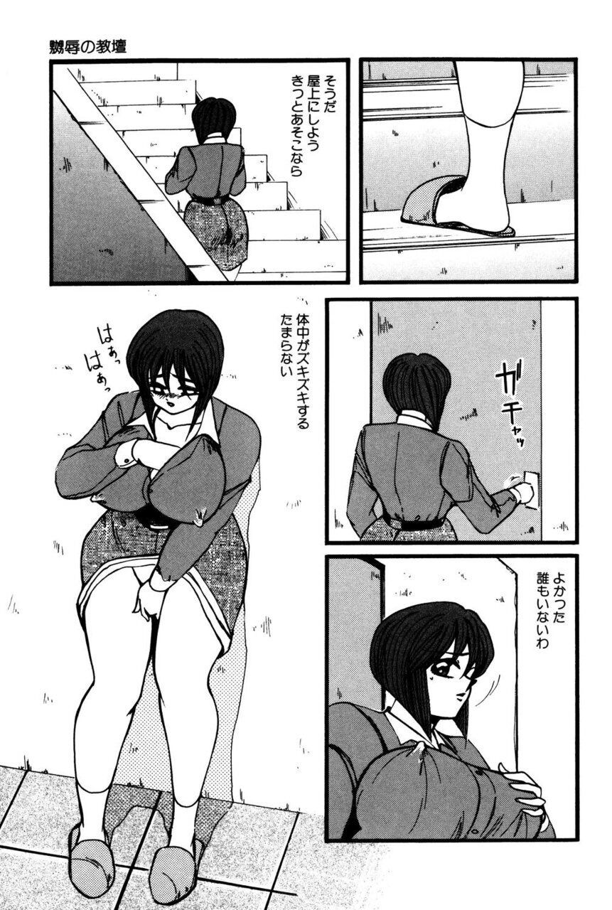 M no Mokuin - Page 126