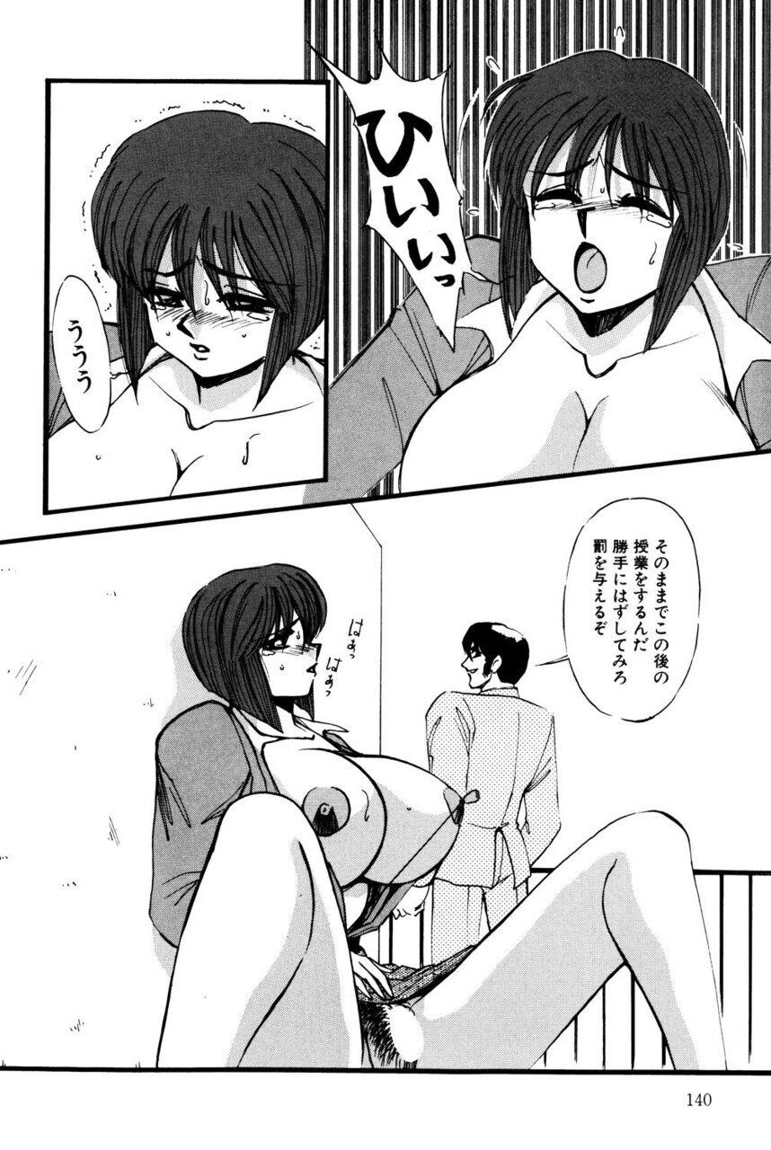M no Mokuin - Page 139
