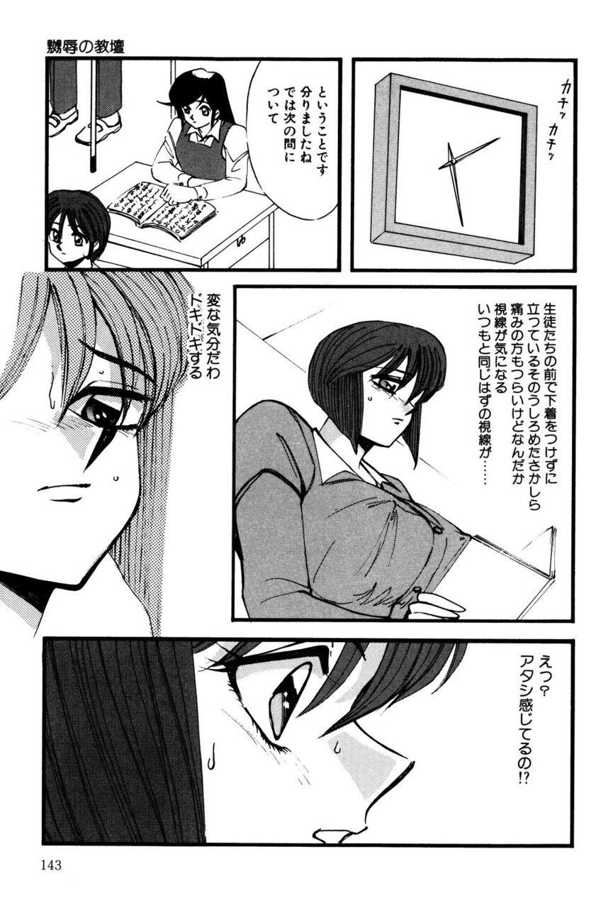 M no Mokuin - Page 142