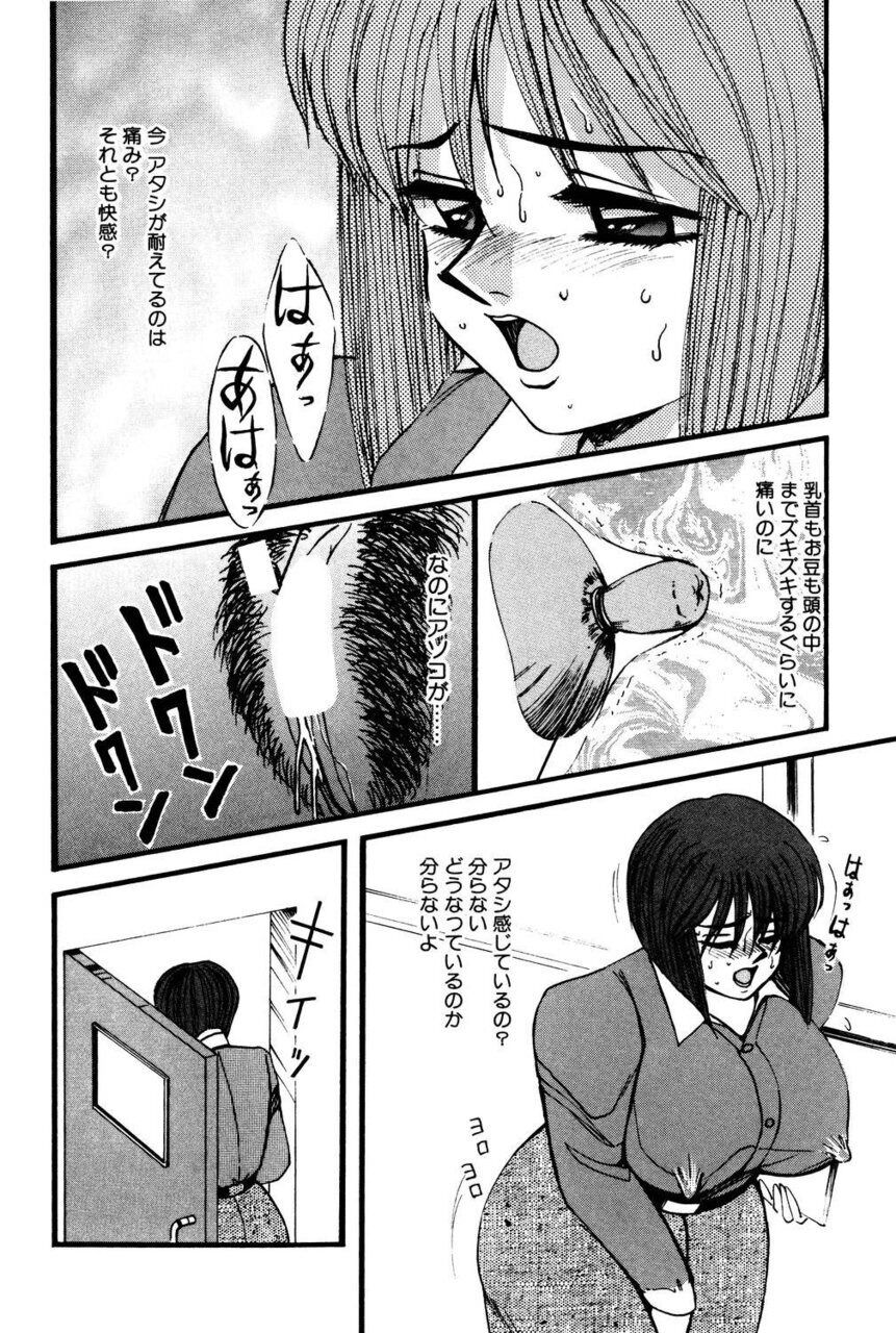 M no Mokuin - Page 145