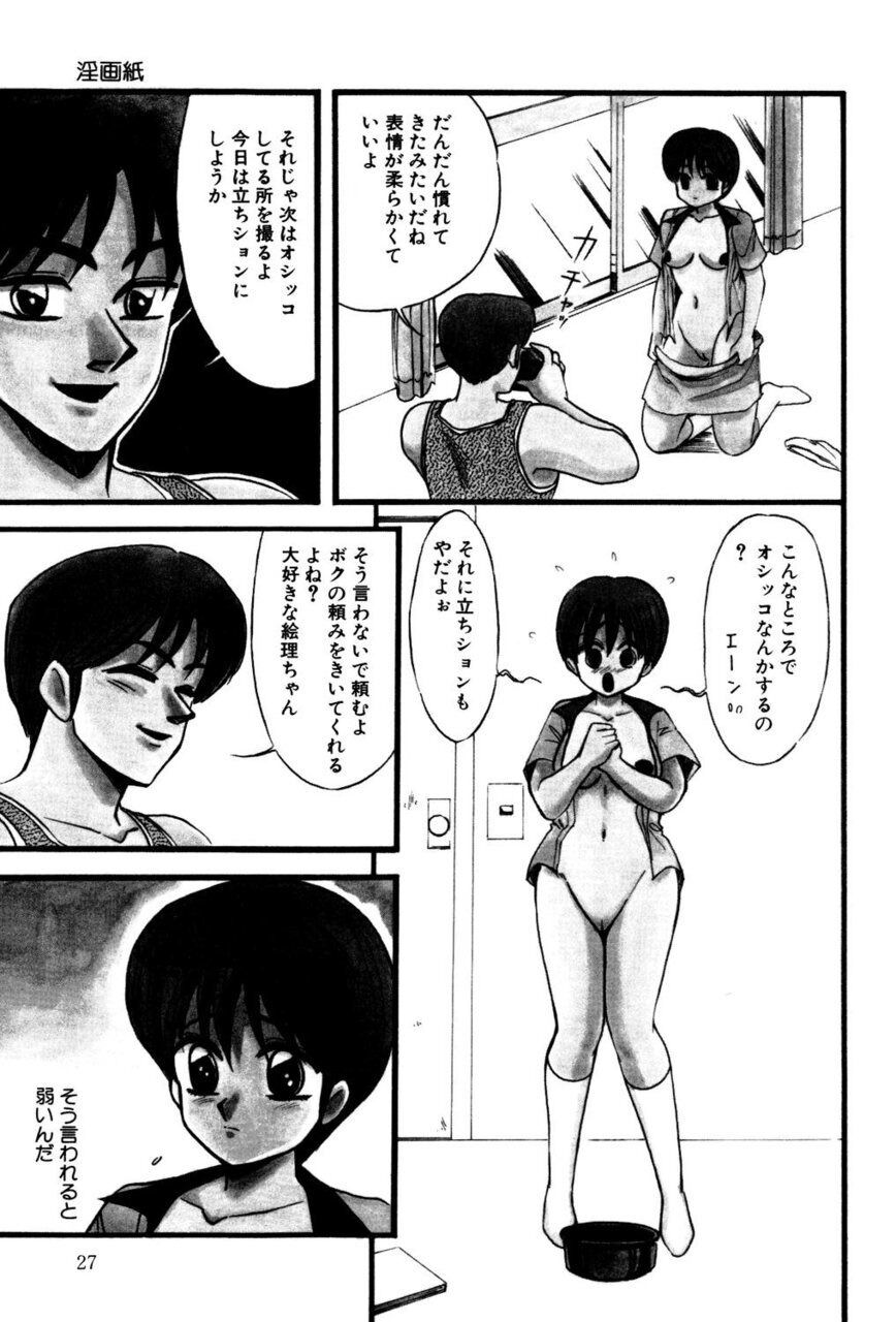 M no Mokuin - Page 26