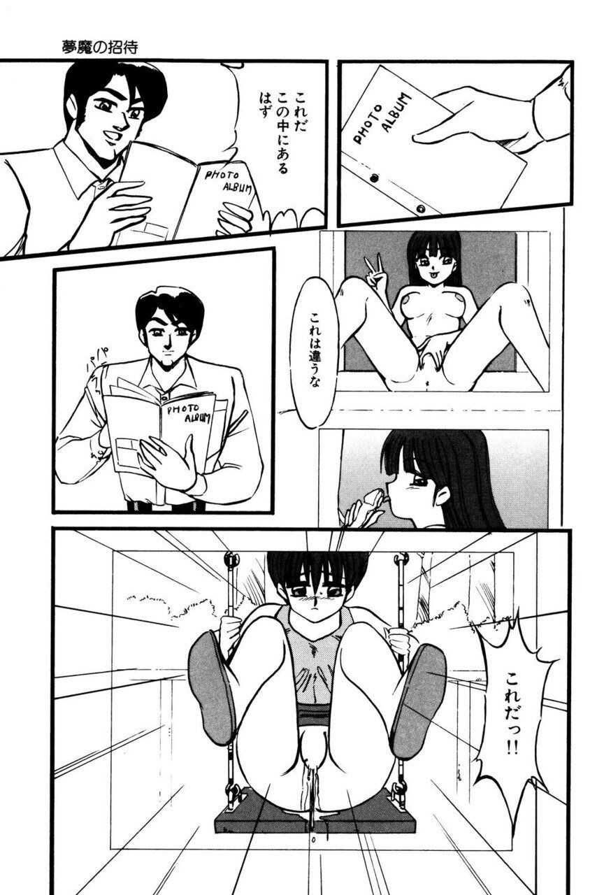 M no Mokuin - Page 38