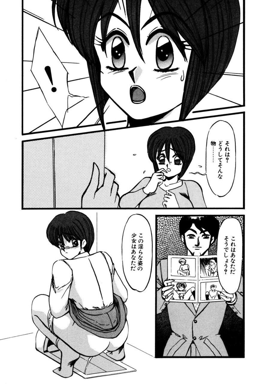 M no Mokuin - Page 78