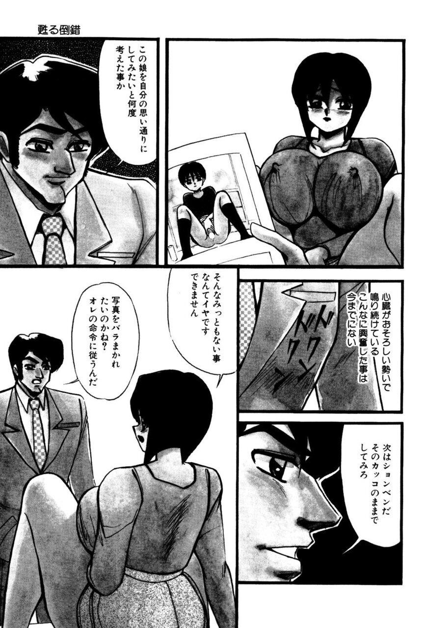 M no Mokuin - Page 86