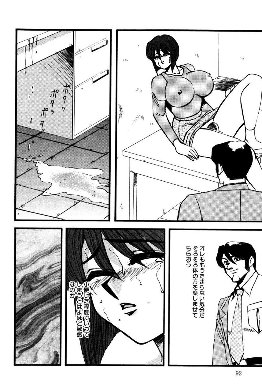 M no Mokuin - Page 91