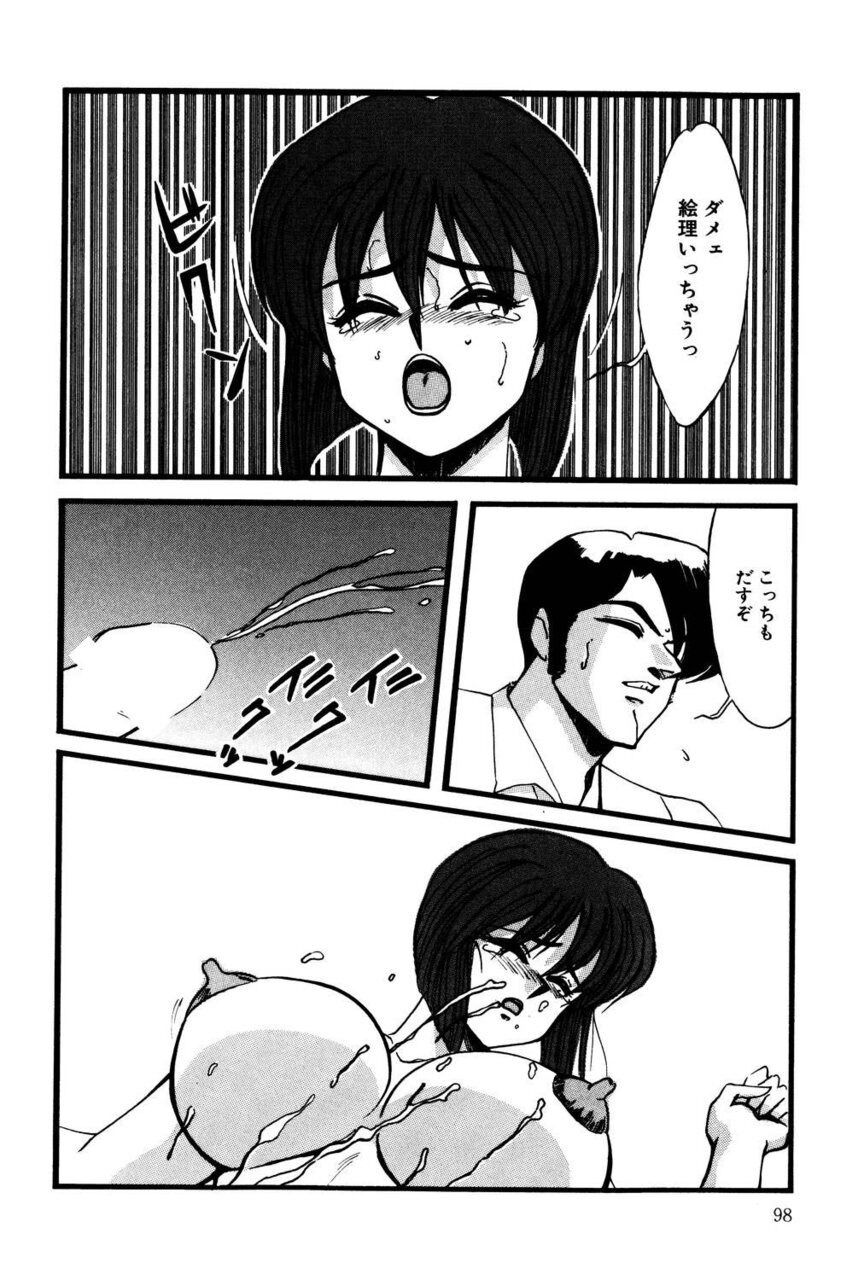 M no Mokuin - Page 97