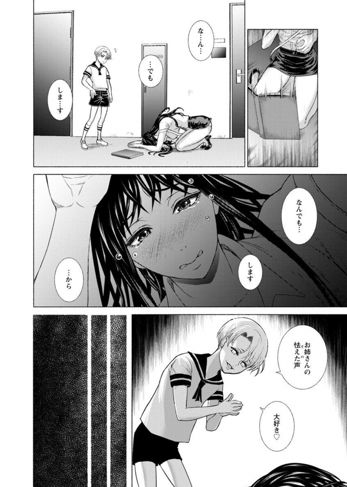 Jhochiku Anal Ingyaku Houka - Page 183