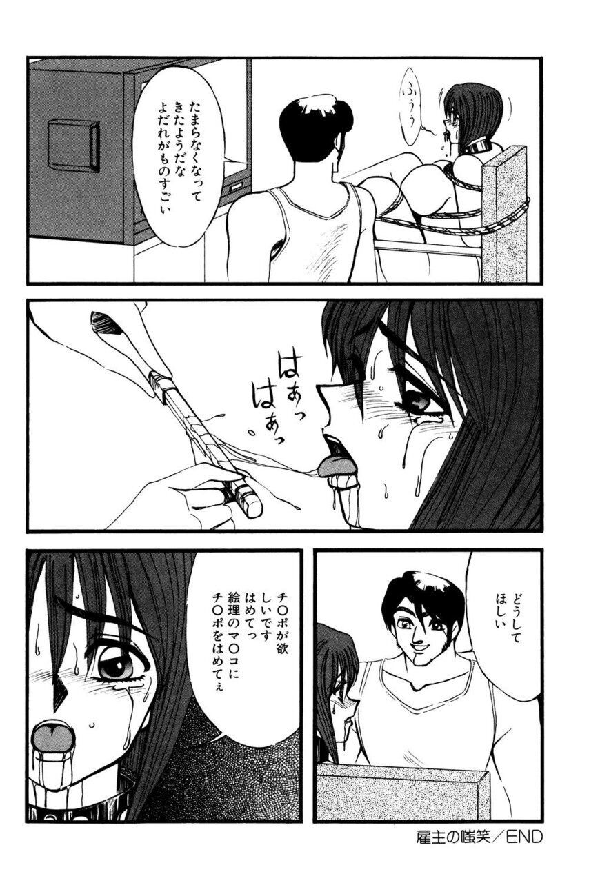 M no Mokuin 2 - Page 115
