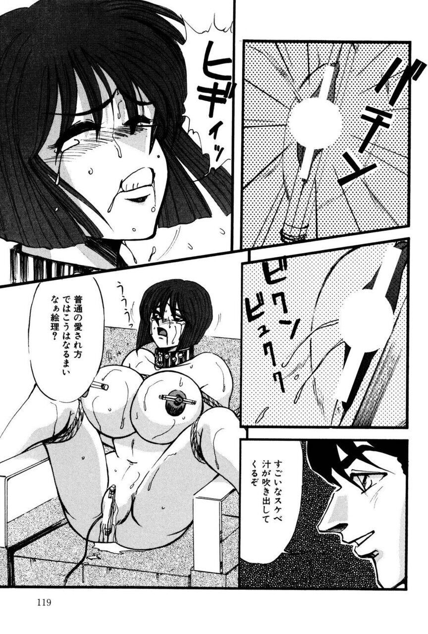 M no Mokuin 2 - Page 118