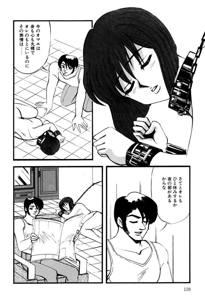 M no Mokuin 2 - Page 127