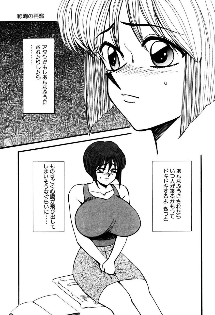 M no Mokuin 2 - Page 60