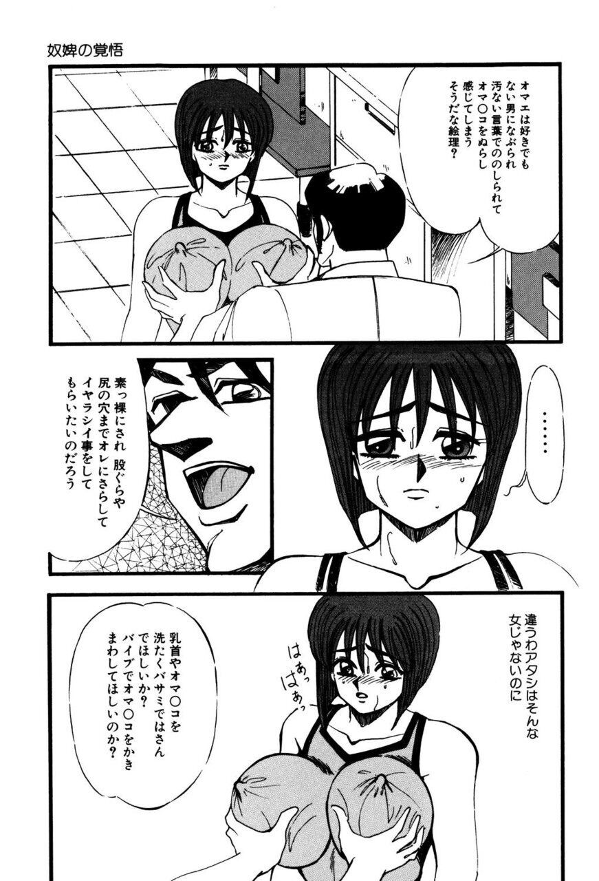 M no Mokuin 2 - Page 86
