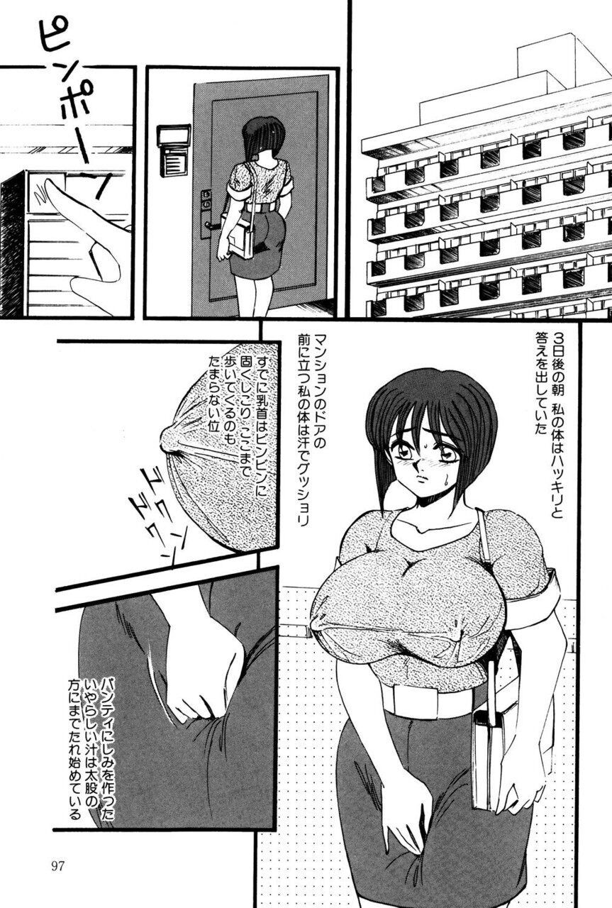 M no Mokuin 2 - Page 96