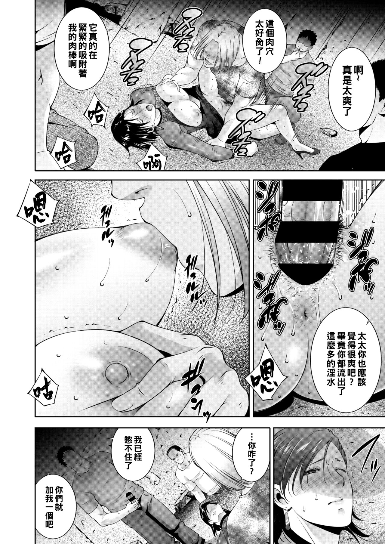 Watashi o Mitasu Saiaku no Houhou - Page 16
