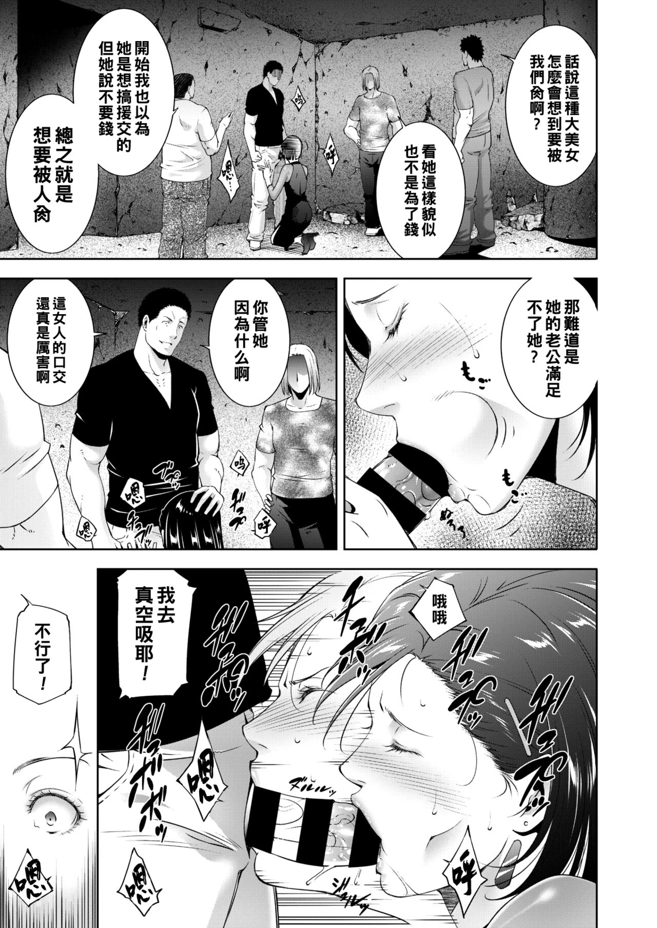 Watashi o Mitasu Saiaku no Houhou - Page 9