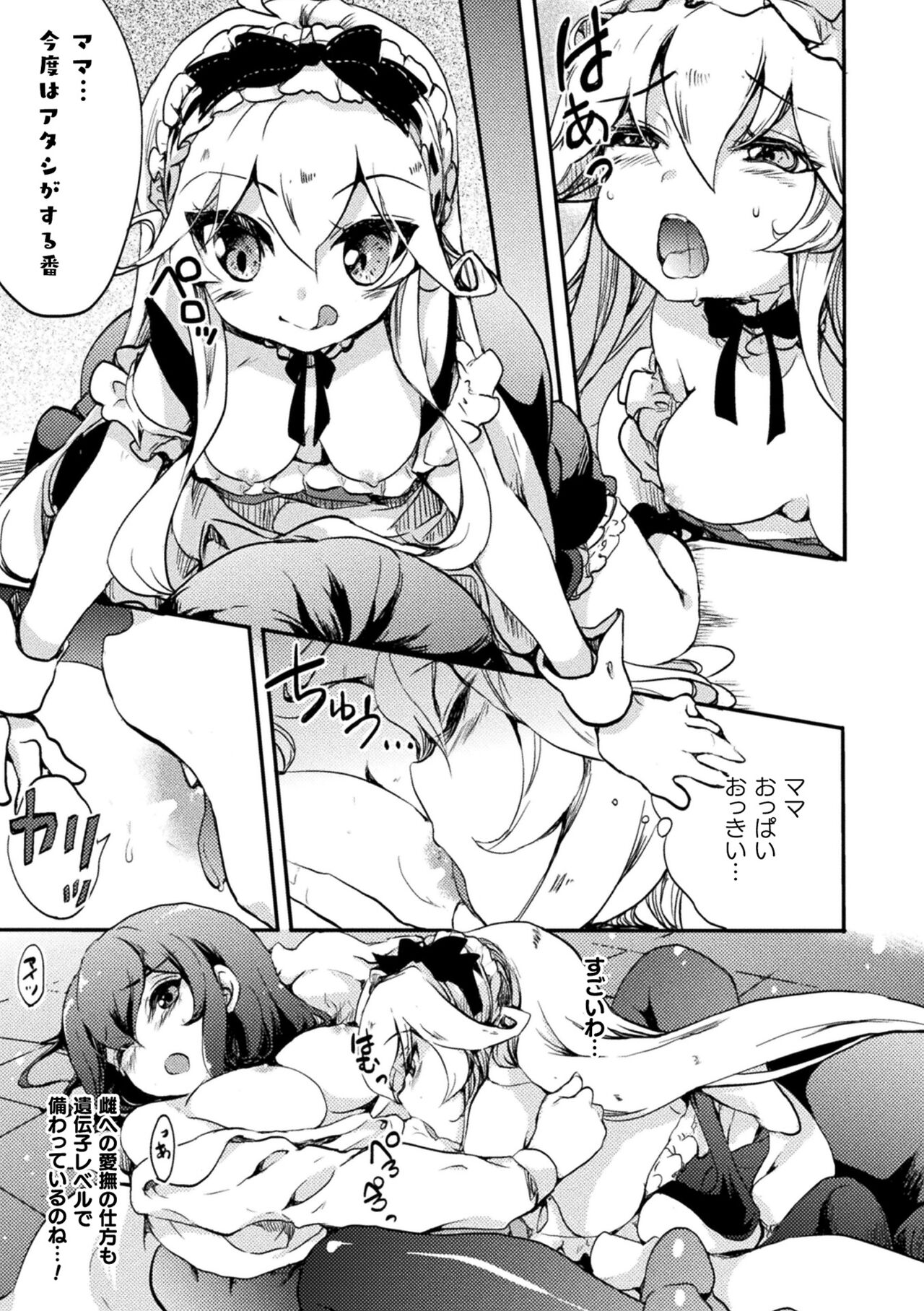 Kiss kara Hajimaru Yuri Rhythm - Page 17