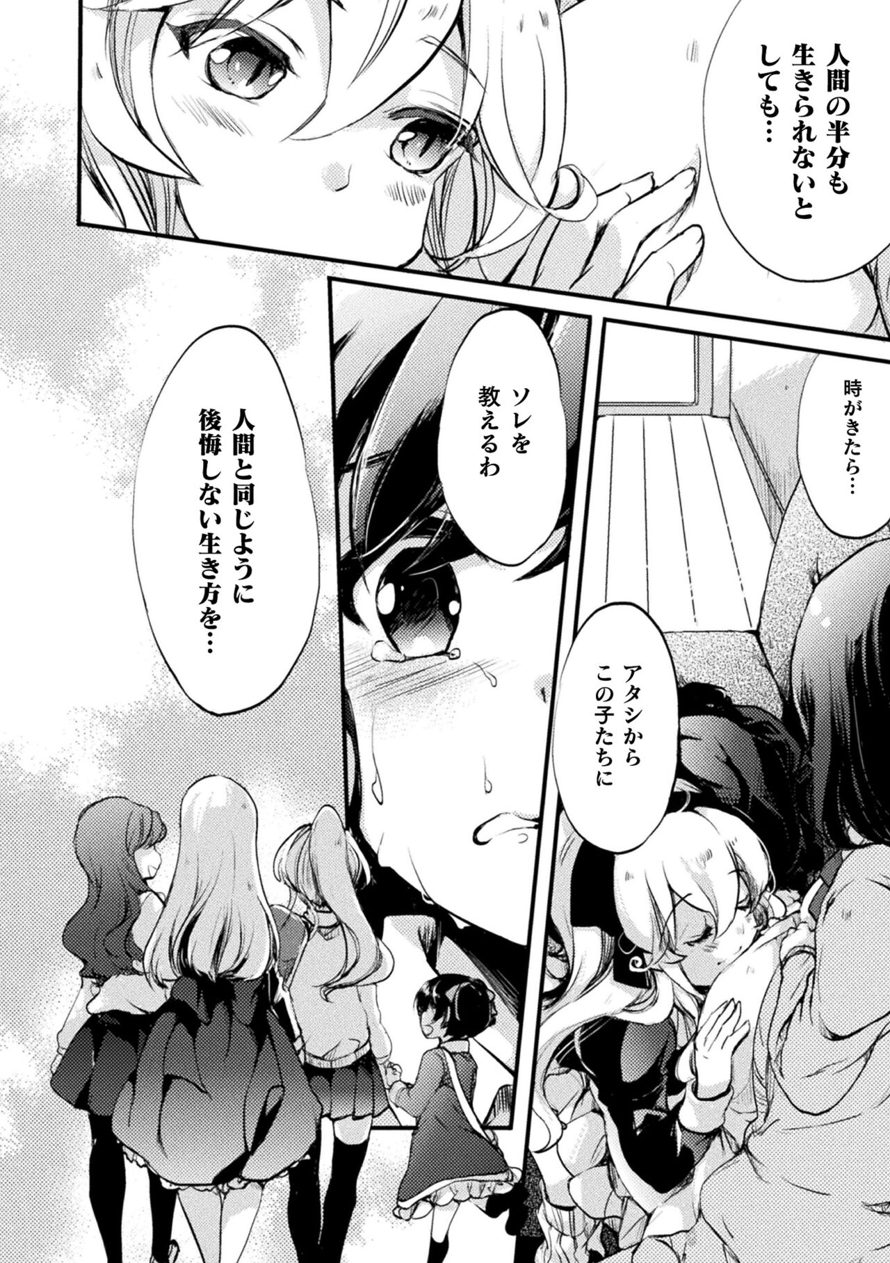 Kiss kara Hajimaru Yuri Rhythm - Page 36