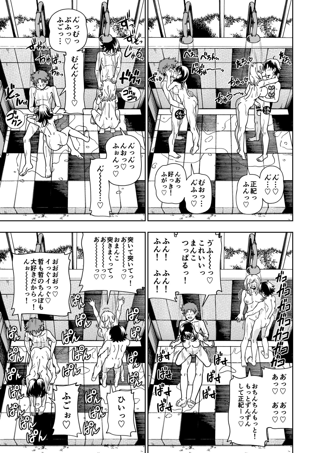 Honey Blonde ~Himawari~ - Page 38