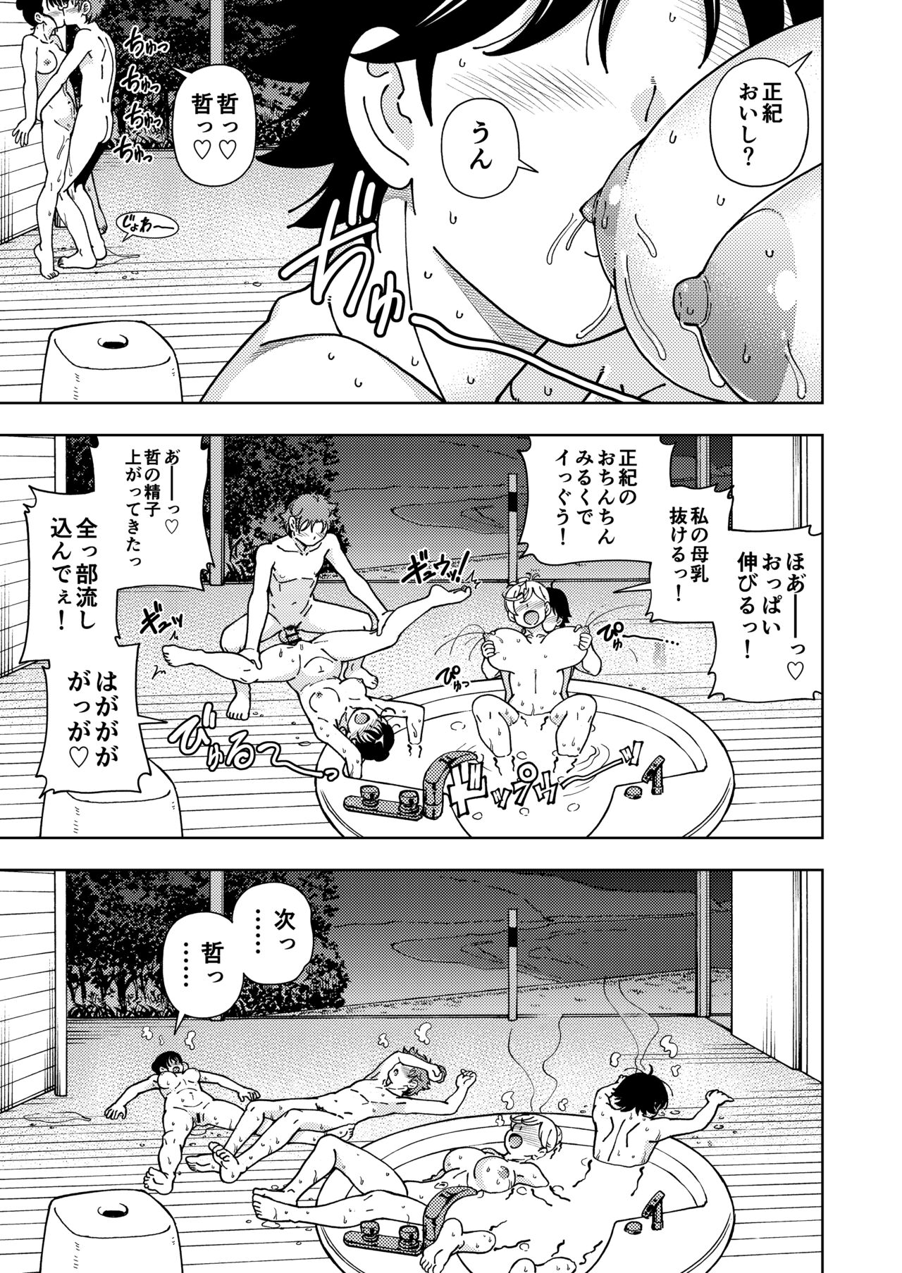 Honey Blonde ~Himawari~ - Page 42