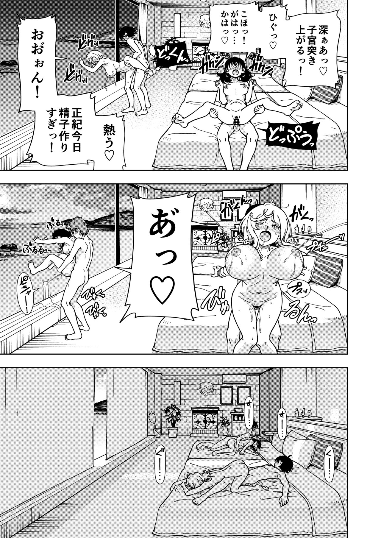 Honey Blonde ~Himawari~ - Page 44