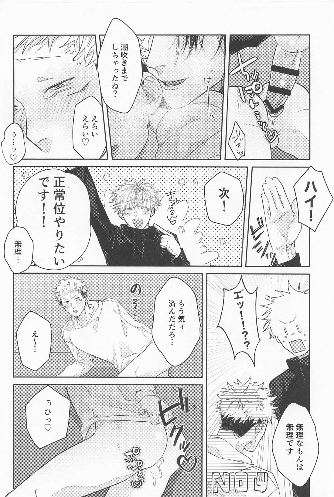 Sensei-tachi ga Oshiete Agemasu - Page 49