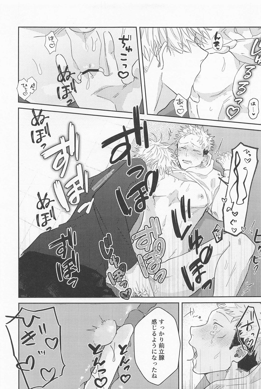 Sensei-tachi ga Oshiete Agemasu - Page 52