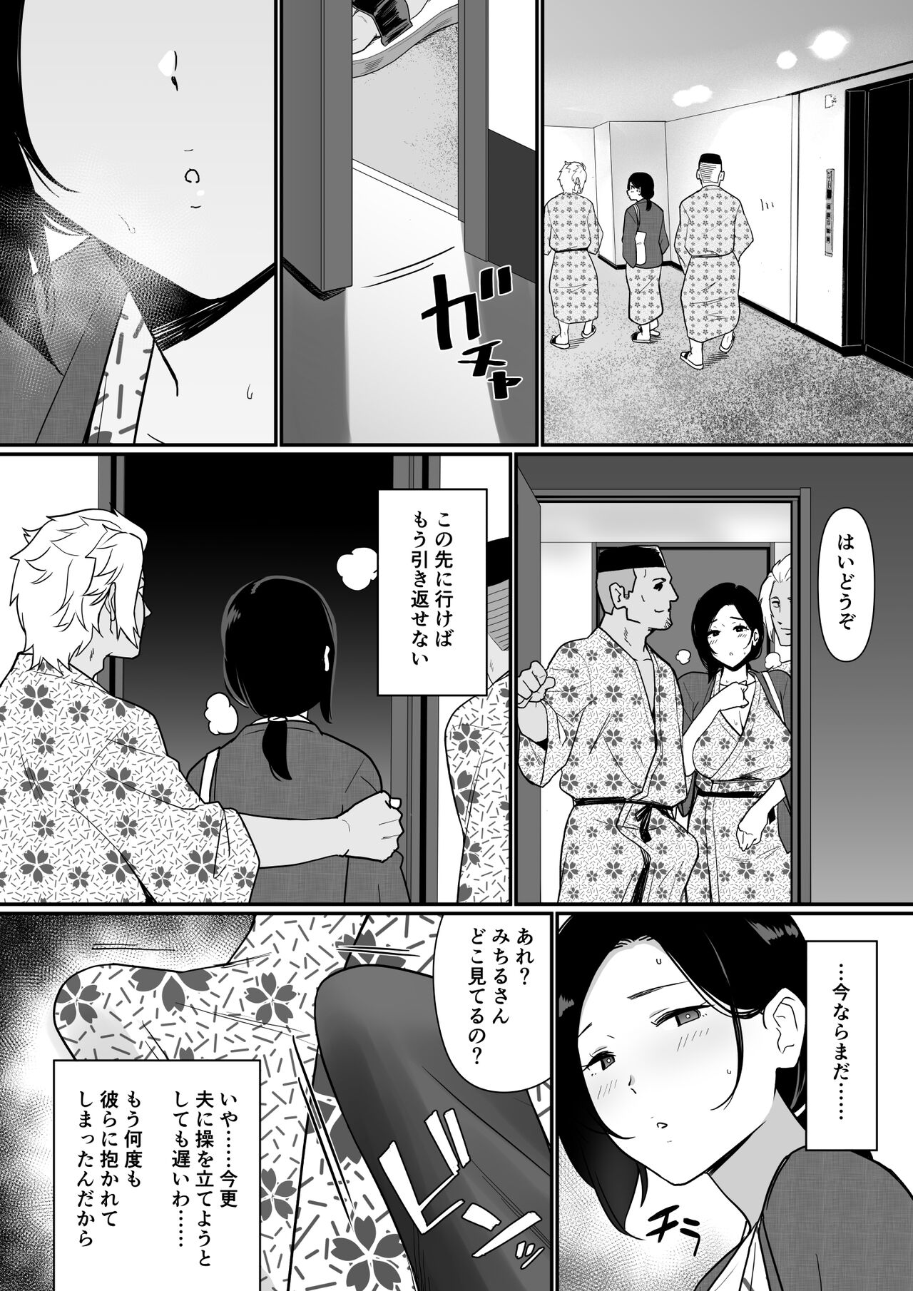 Okaa-san Itadakimasu. 2 + Added "refills" that finish the shower scene - Page 33