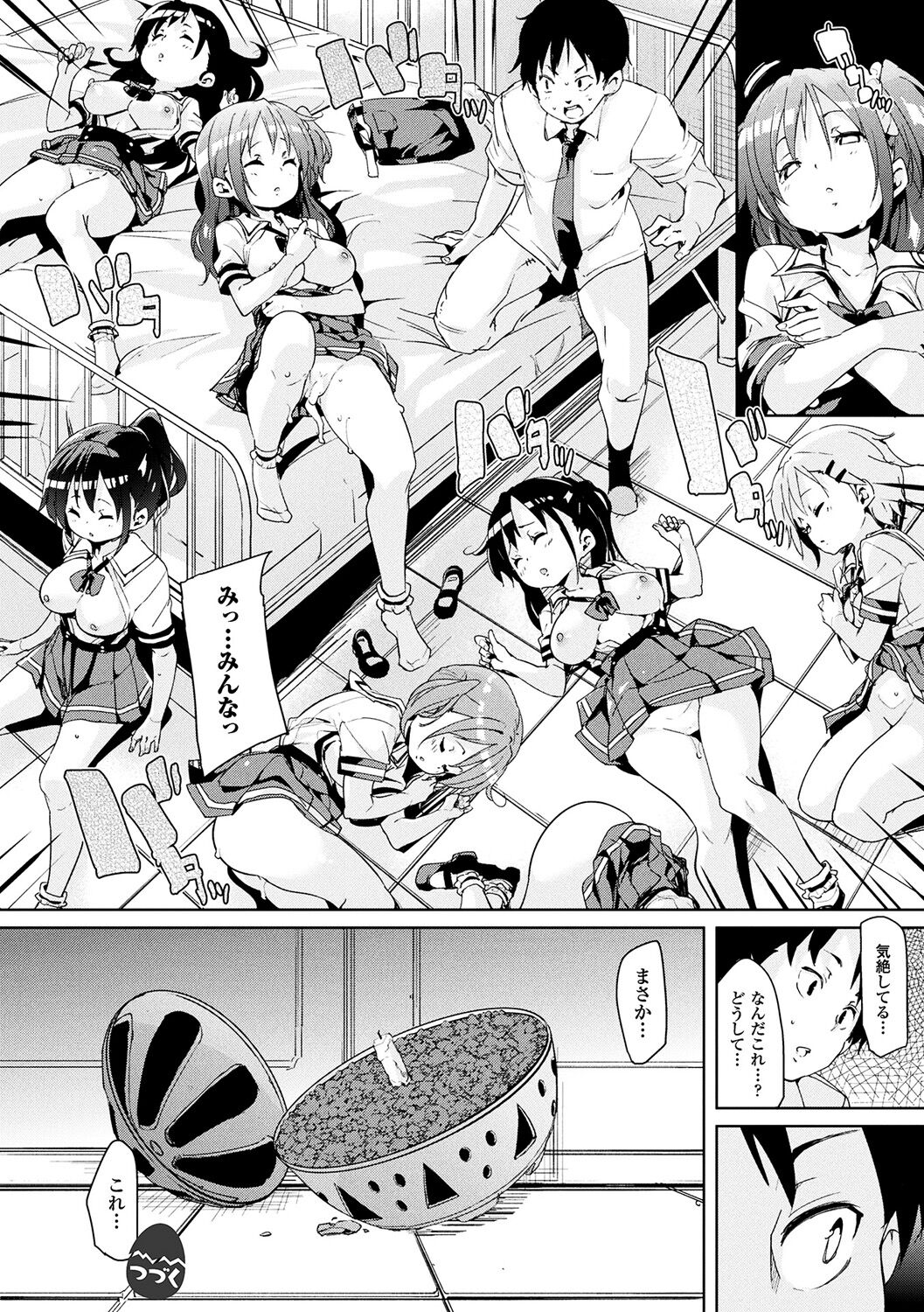 Ran-Drop! - Page 84